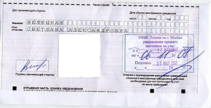 временная регистрация в Вилюйске