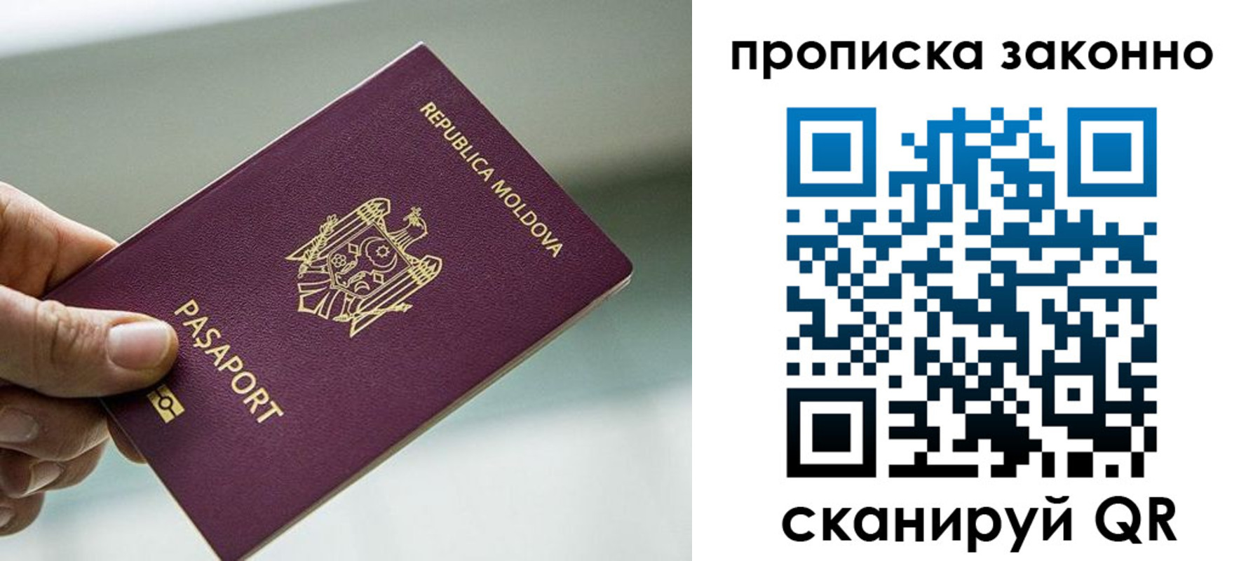 временная регистрация недорого в Вилюйске