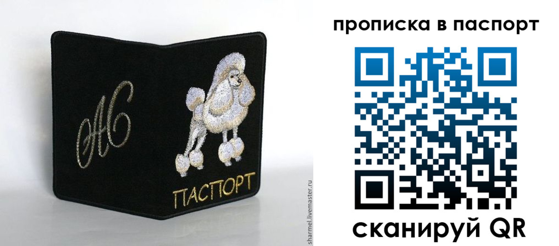 прописка для работы в Вилюйске