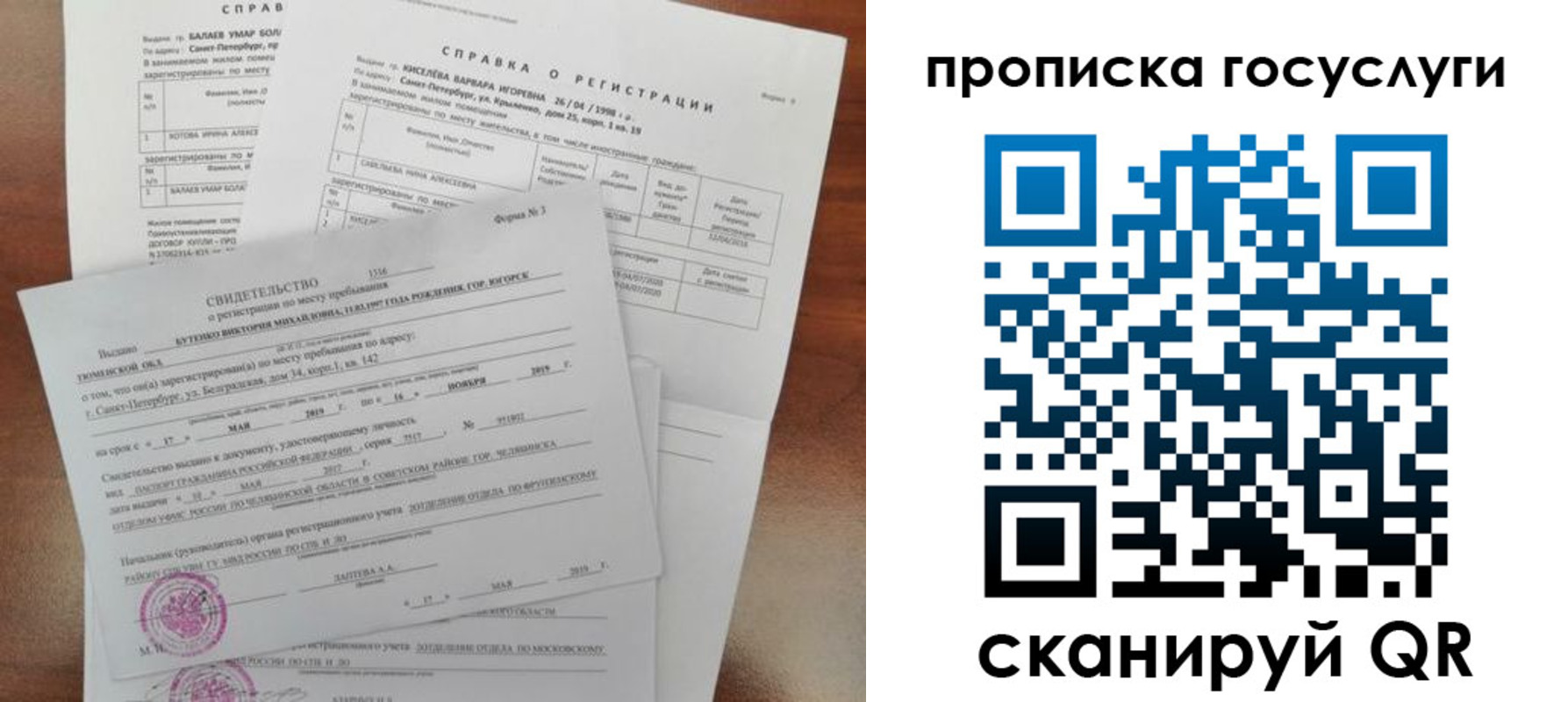прописка в Вилюйске