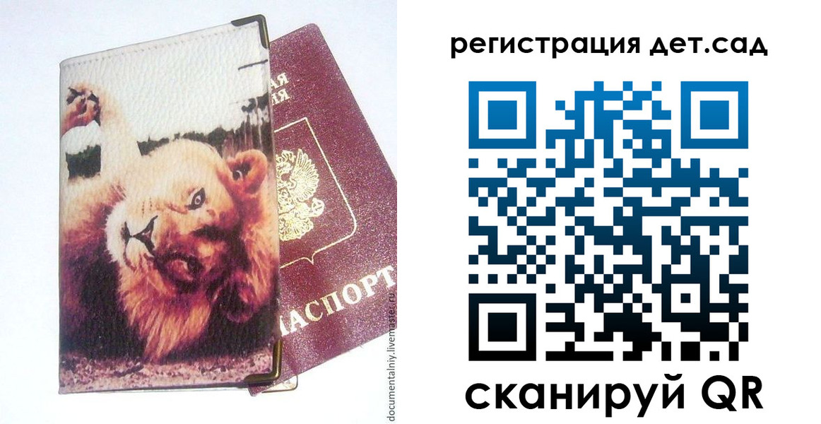 купить прописку в Вилюйске