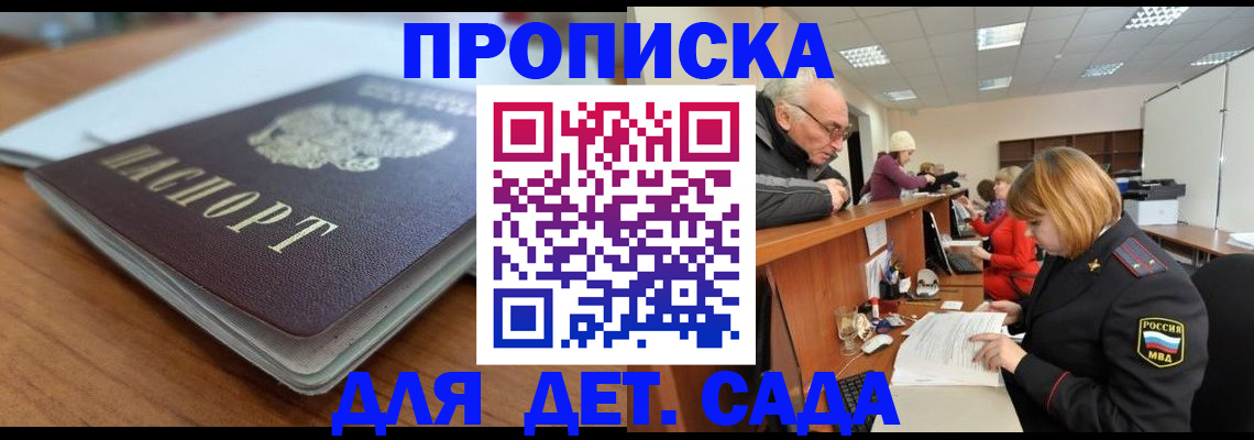 прописка штамп в Вилюйске
