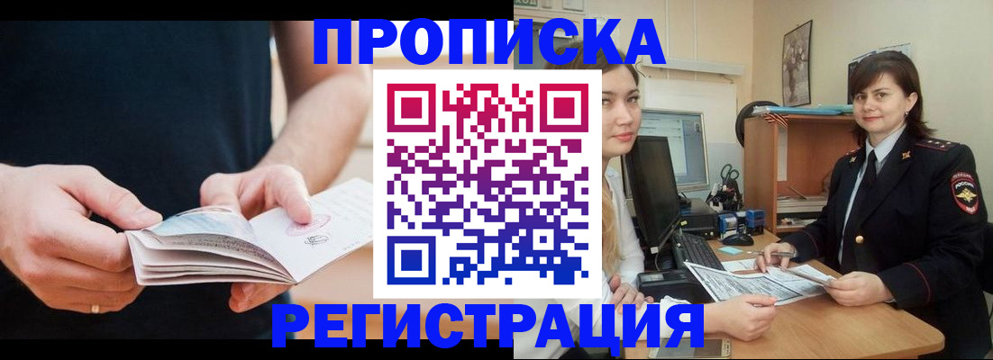 регистрация для школы в Вилюйске