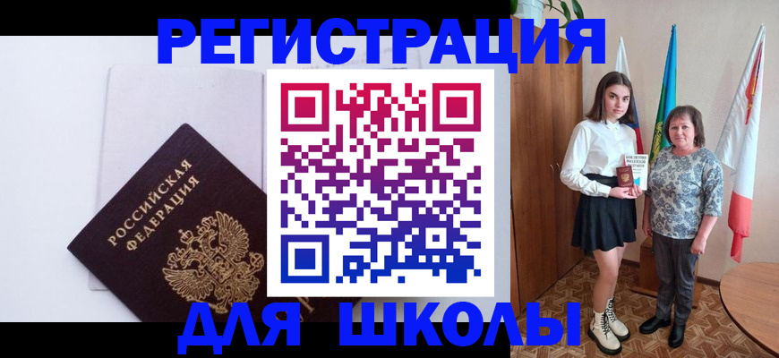 прописка для кредита в Вилюйске