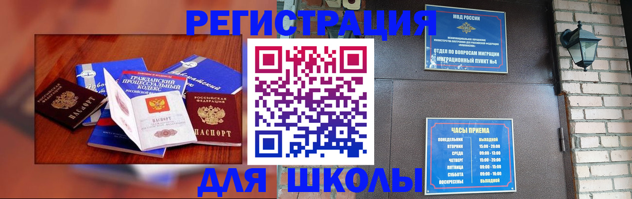 временная регистрация в квартире в Вилюйске