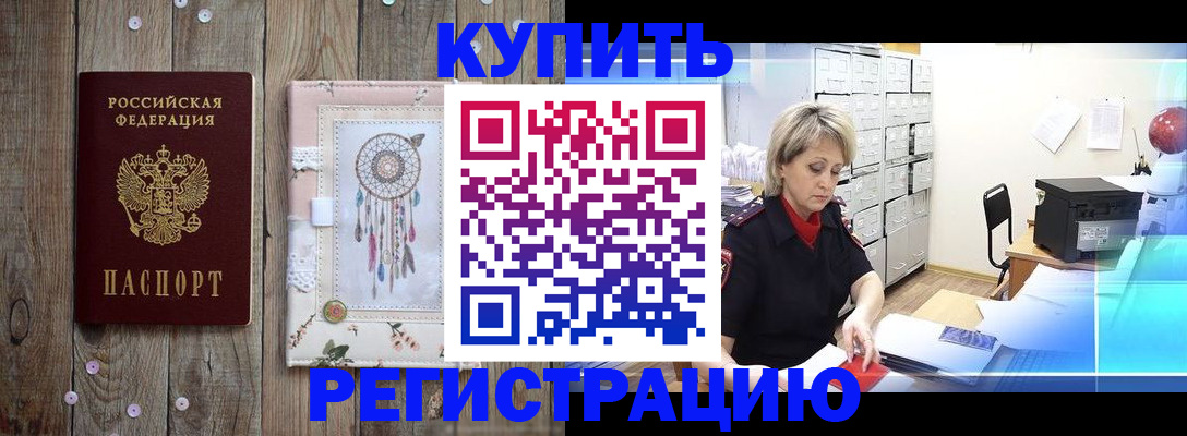 прописка в Вилюйске