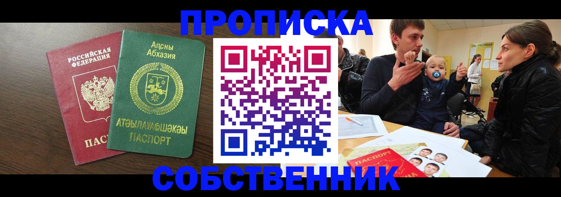 временная регистрация недорого в Вилюйске